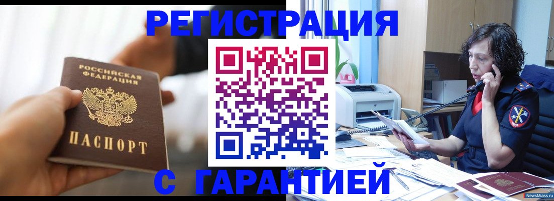 временная регистрация 2025 в Жирновске