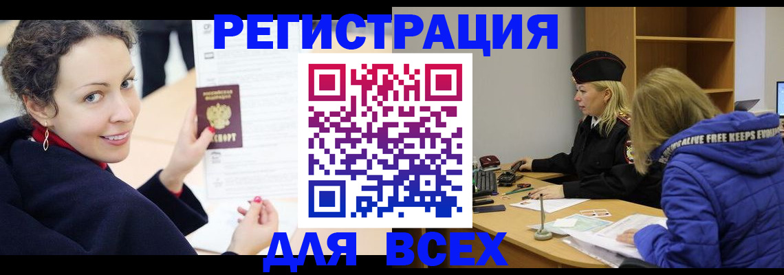 временная регистрация законно в Жирновске