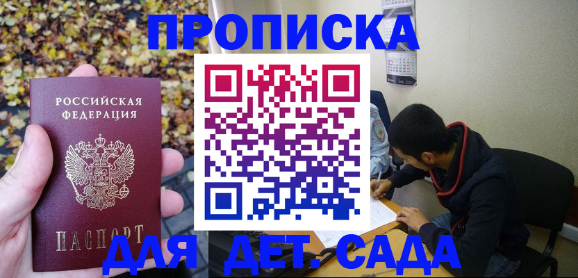 временная регистрация законно в Жирновске