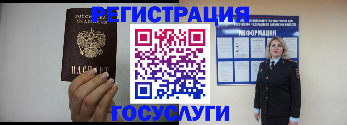 временная регистрация купить в Жирновске