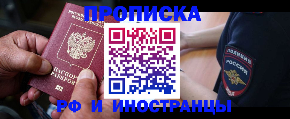 временная регистрация собственник в Жирновске