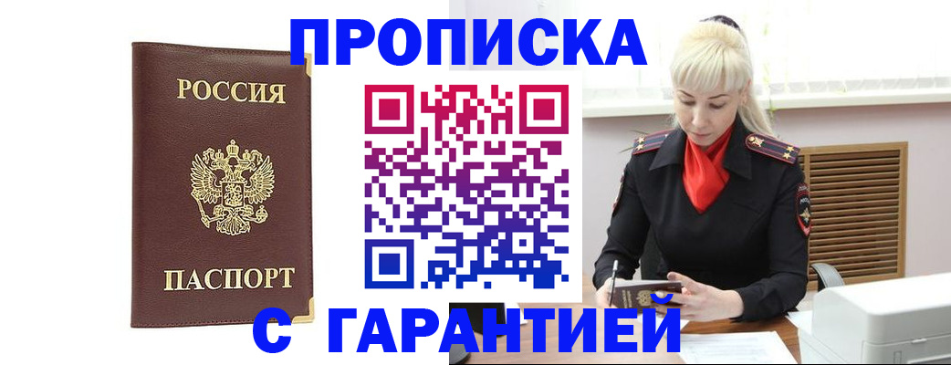 временная регистрация в квартире в Жирновске