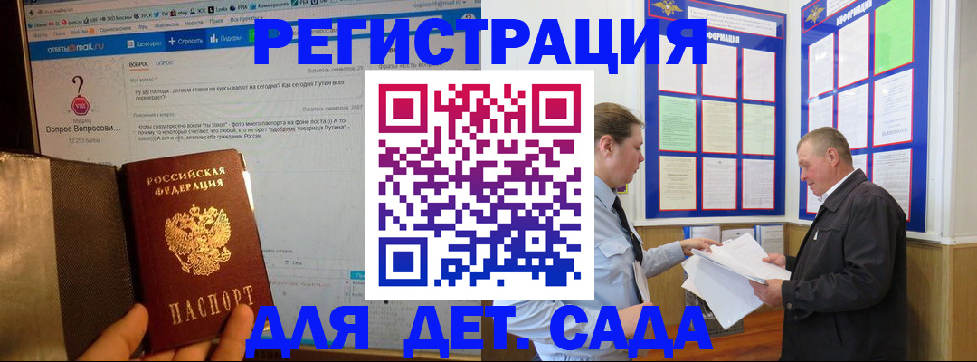 временная регистрация недорого в Жирновске